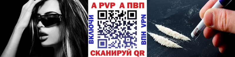 Альфа ПВП Crystall  hydra   Сольцы 