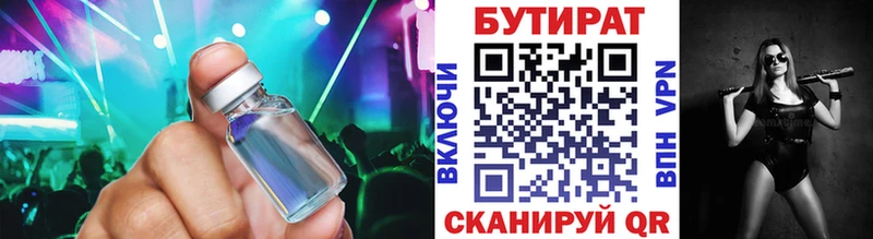 Бутират BDO  купить наркотики сайты  Сольцы 
