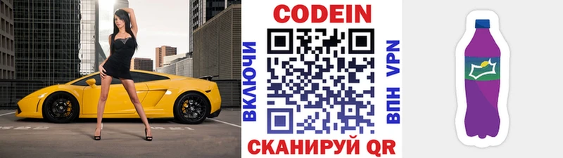 Кодеиновый сироп Lean напиток Lean (лин)  Сольцы 